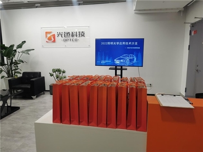 2022照明光學應用技術沙龍 聚焦汽車內飾照明難題，上海企業共謀解決方案